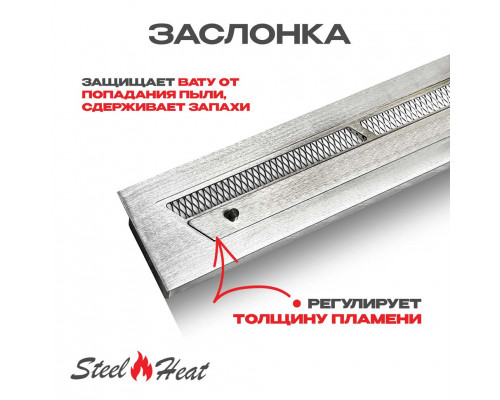 Топливный блок SteelHeat S-LINE 340 Топливный блок SteelHeat S-LINE 340