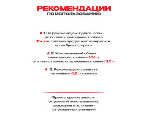 Топливный блок SteelHeat S-LINE 340 Топливный блок SteelHeat S-LINE 340