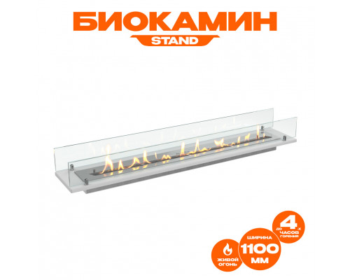 Биокамин встраиваемый в тумбу Steelheat Stand 1100 белый Биокамин встраиваемый в тумбу Steelheat Stand 1100 белый