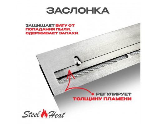 Топливный блок SteelHeat IN-LINE 1100