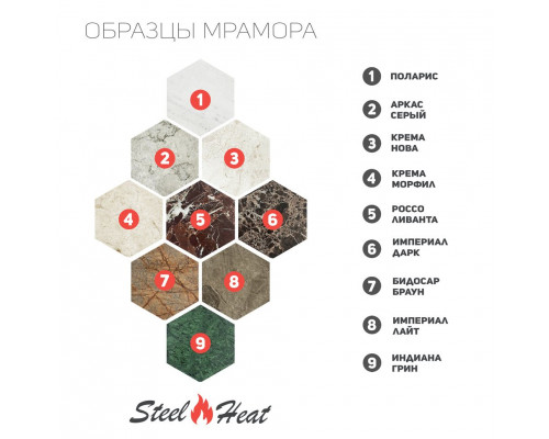 Биокамин в мраморном портале SteelHeat Lada M