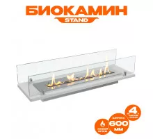 Биокамин встраиваемый в тумбу Steelheat Stand 600 белый